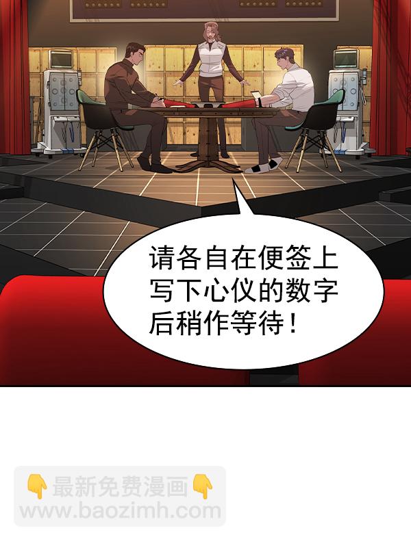 [第二季] 第64话59