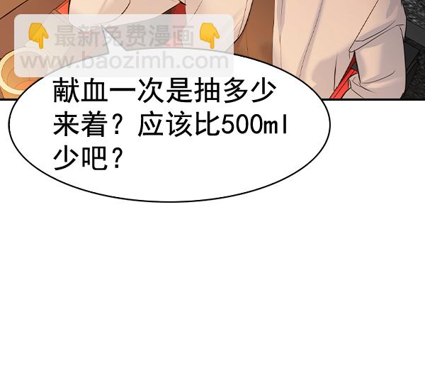 [第二季] 第64话6