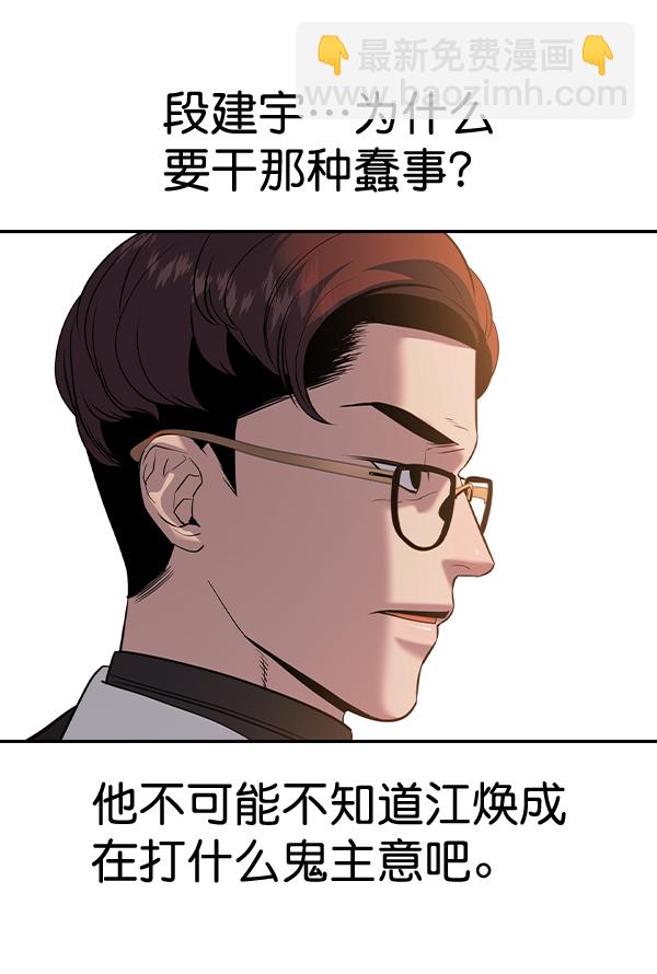 [第二季] 第64话7