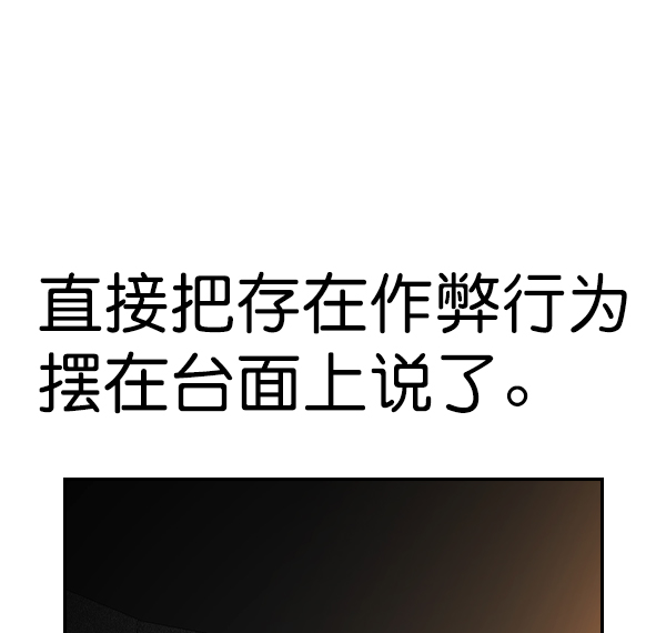 [第二季] 第64话72