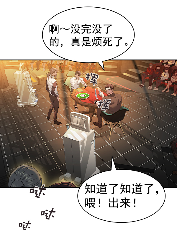 [第二季] 第64话77