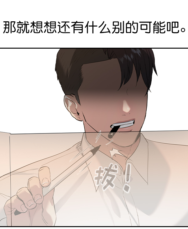 [第二季] 第64话82