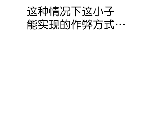 [第二季] 第64话83