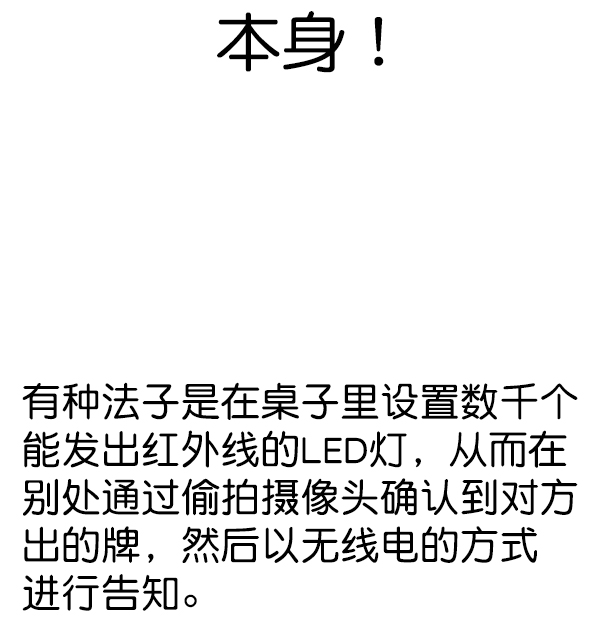 [第二季] 第64话87