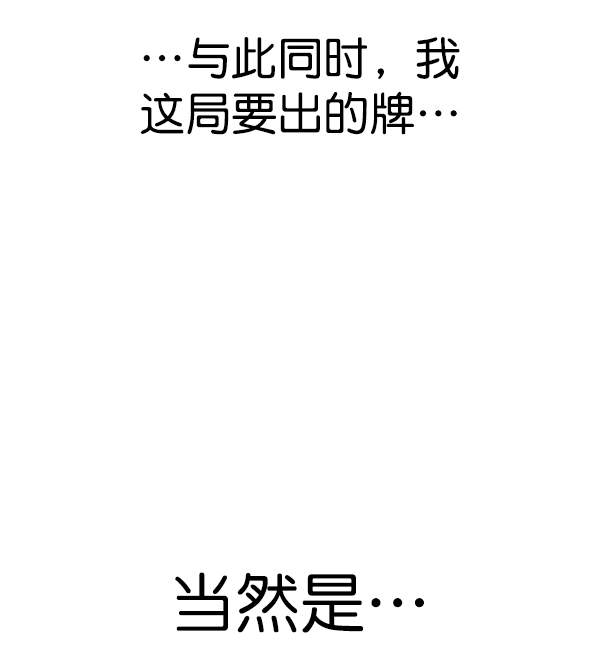[第二季] 第64话91