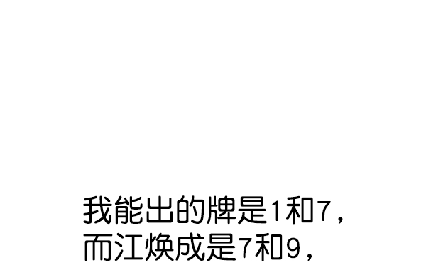 [第二季] 第64话94