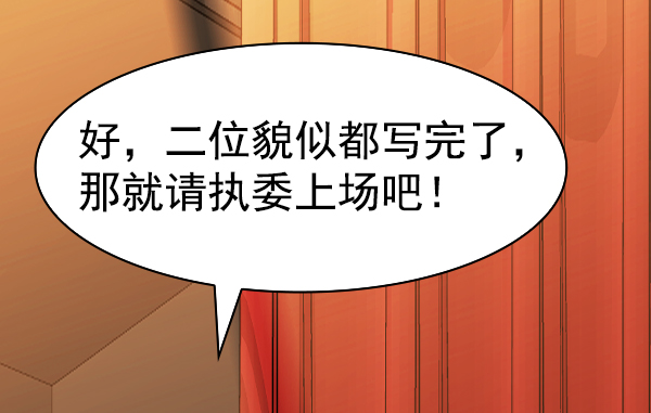 [第二季] 第64话99