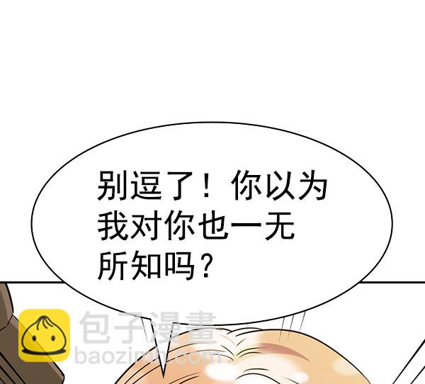[第二季] 第79话114