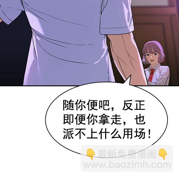 [第二季] 第86话10
