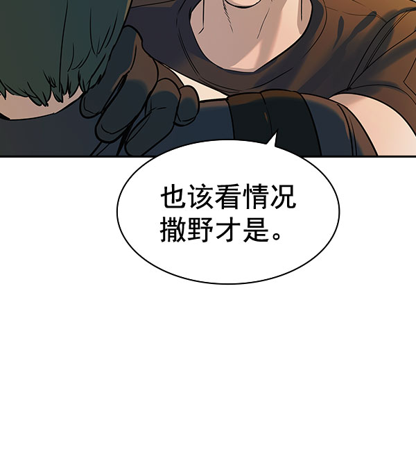 [第二季] 第86话110