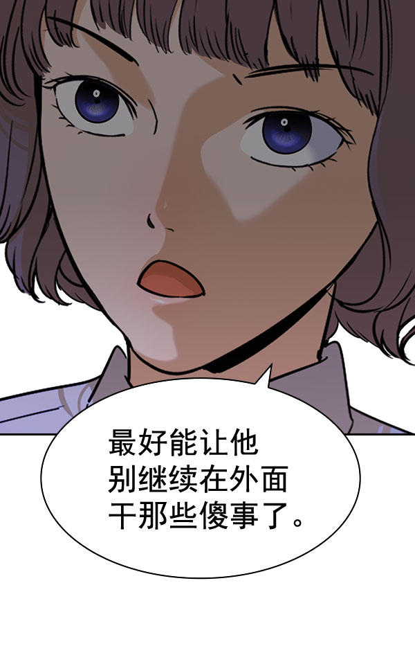 [第二季] 第86话118