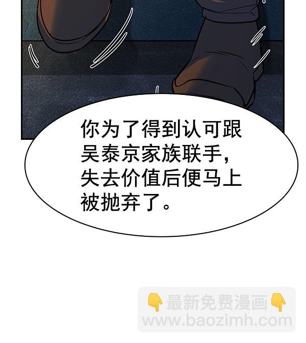 [第二季] 第86话129