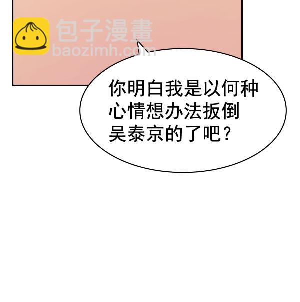 [第二季] 第86话137