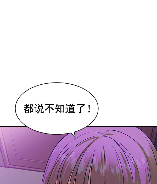 [第二季] 第86话15