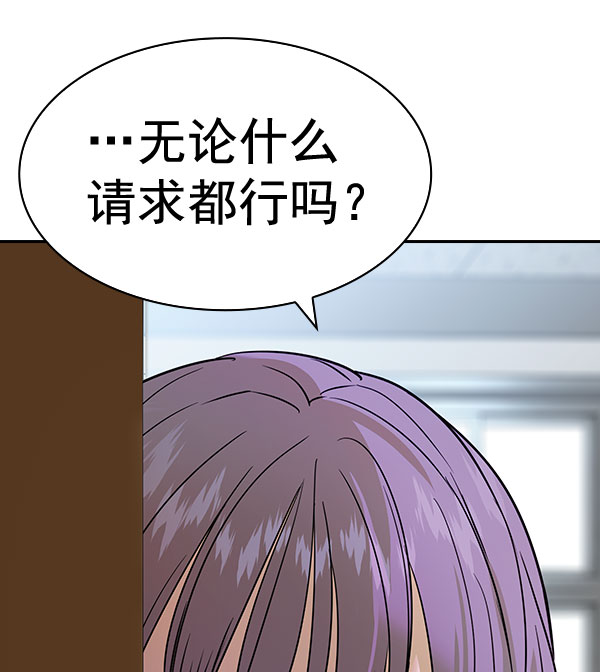 [第二季] 第86话26