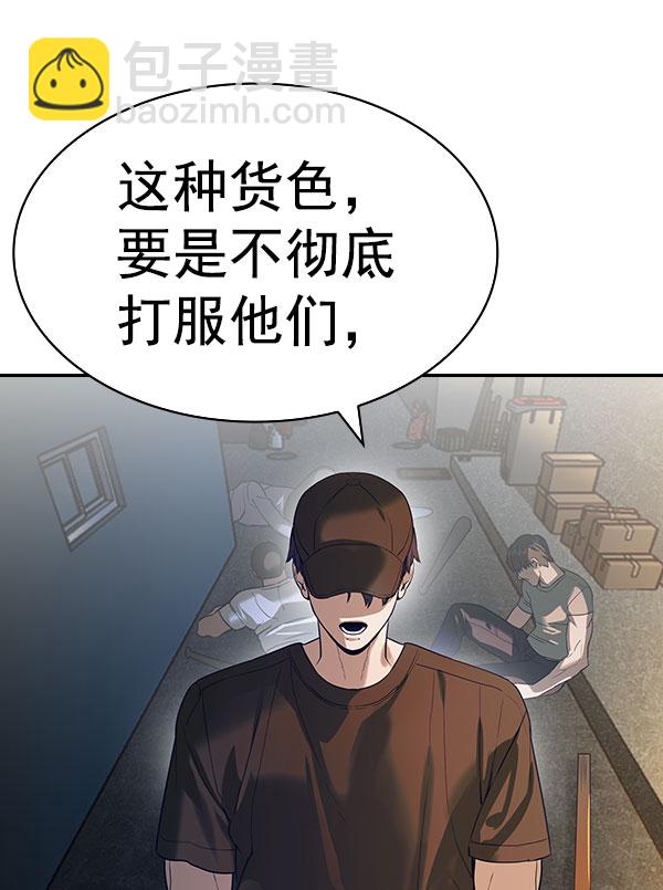 [第二季] 第86话69
