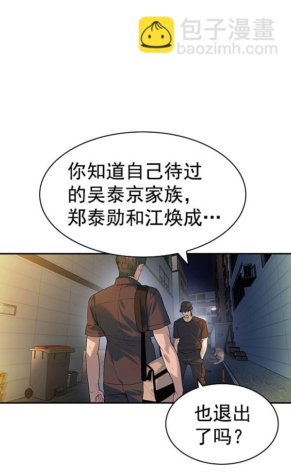 [第二季] 第86话74