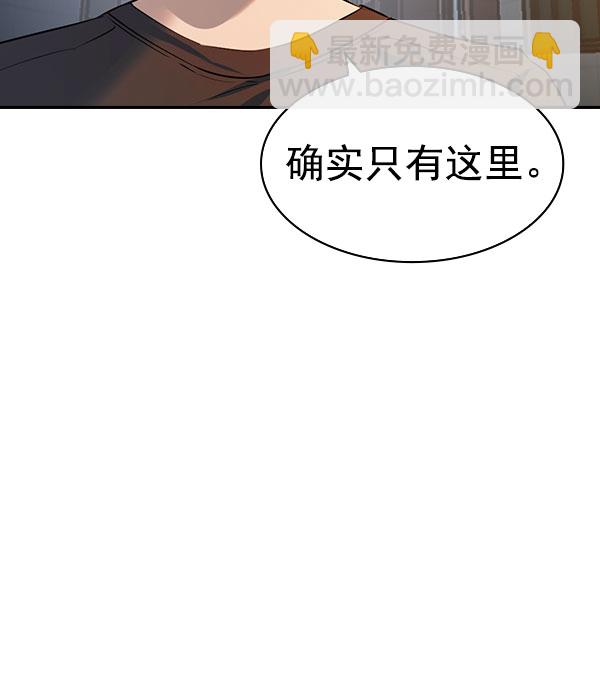 [第二季] 第86话79