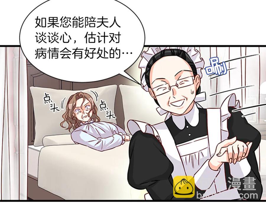 第14话 赚钱养家101