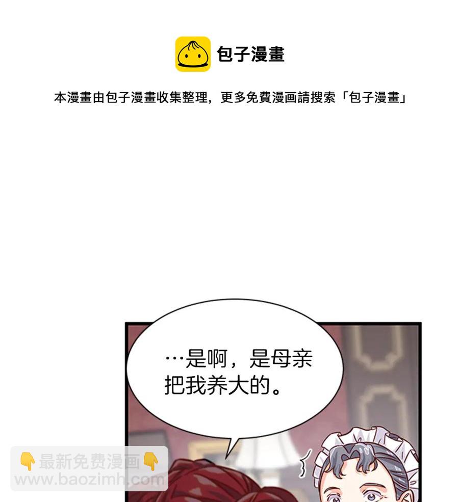 第14话 赚钱养家108