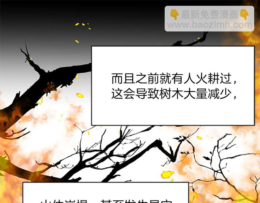 第14话 赚钱养家13