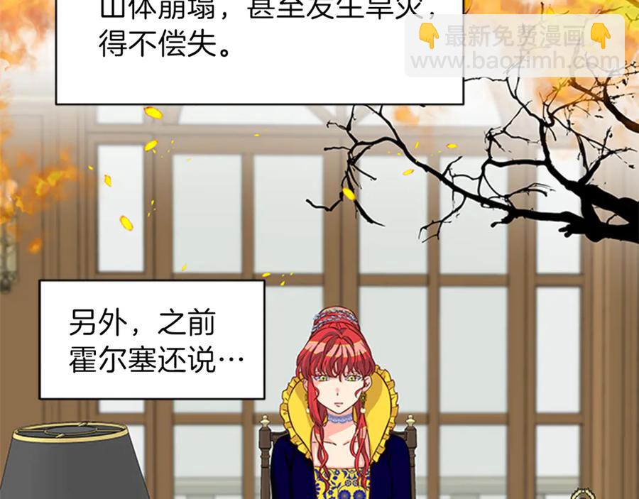 第14话 赚钱养家14
