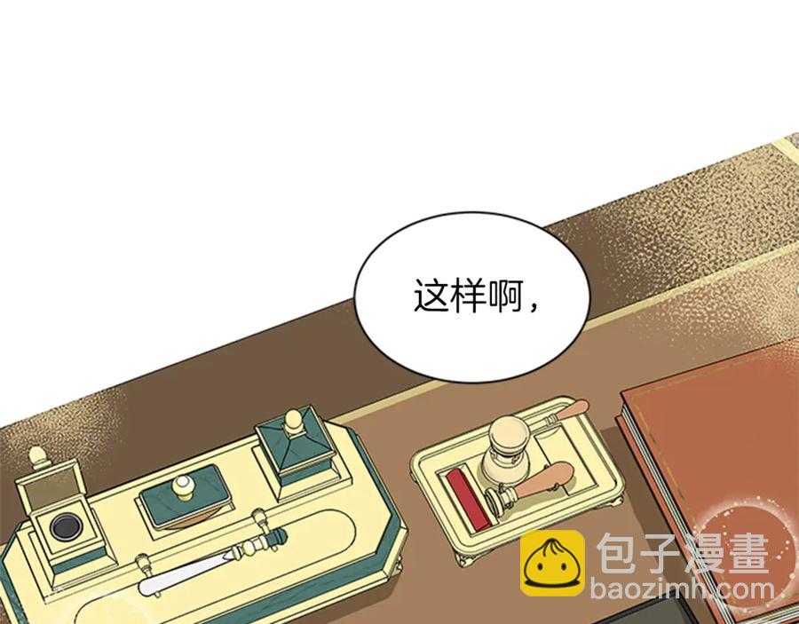 第14话 赚钱养家3