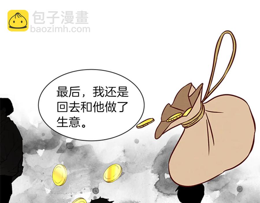 第14话 赚钱养家34