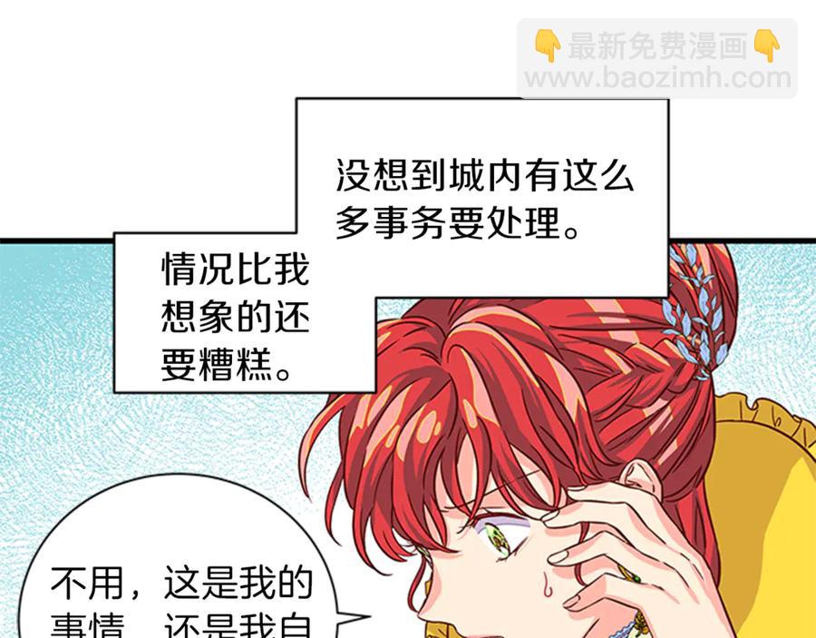 第14话 赚钱养家7