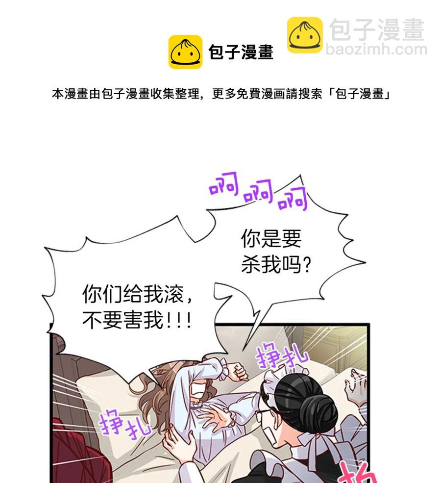 第14话 赚钱养家88