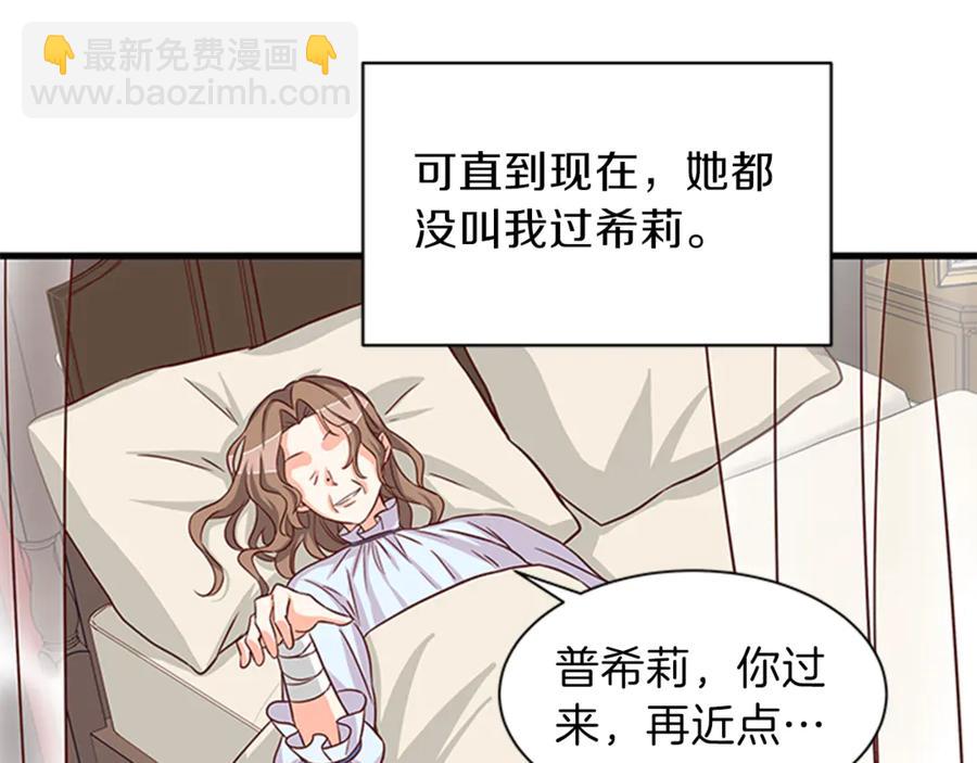 第15话 被人宠爱9