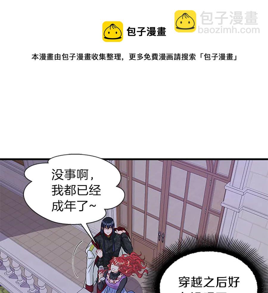 第19话 讲情话108