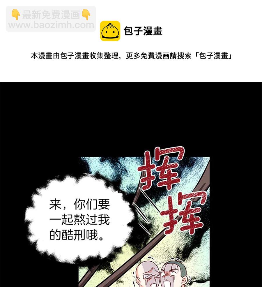第19话 讲情话24