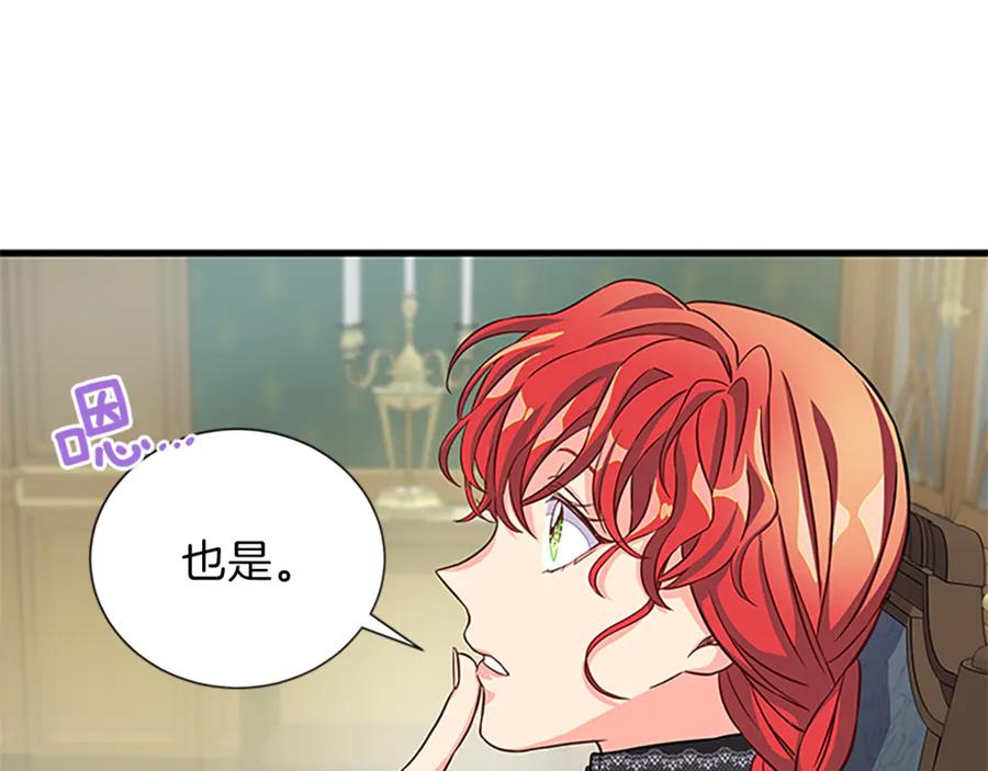 第19话 讲情话30