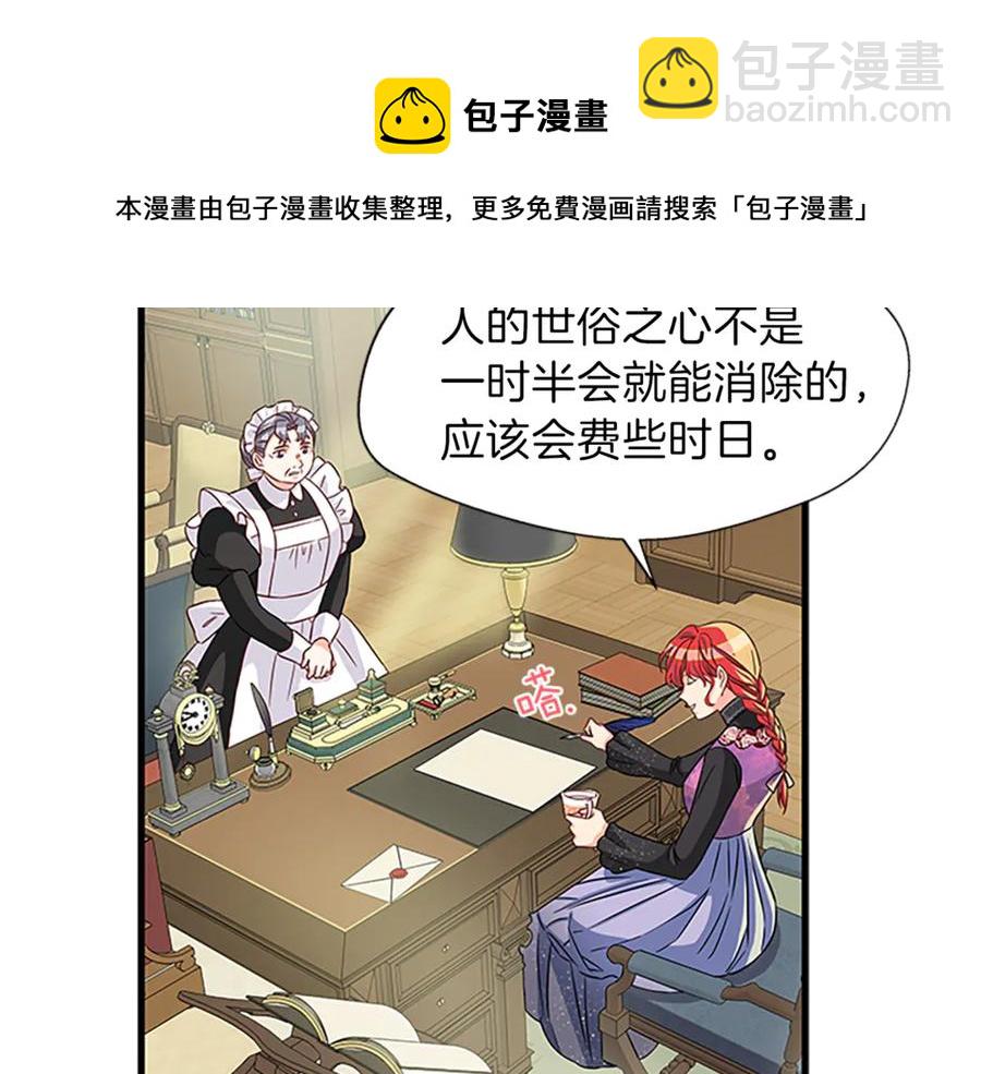 第19话 讲情话32