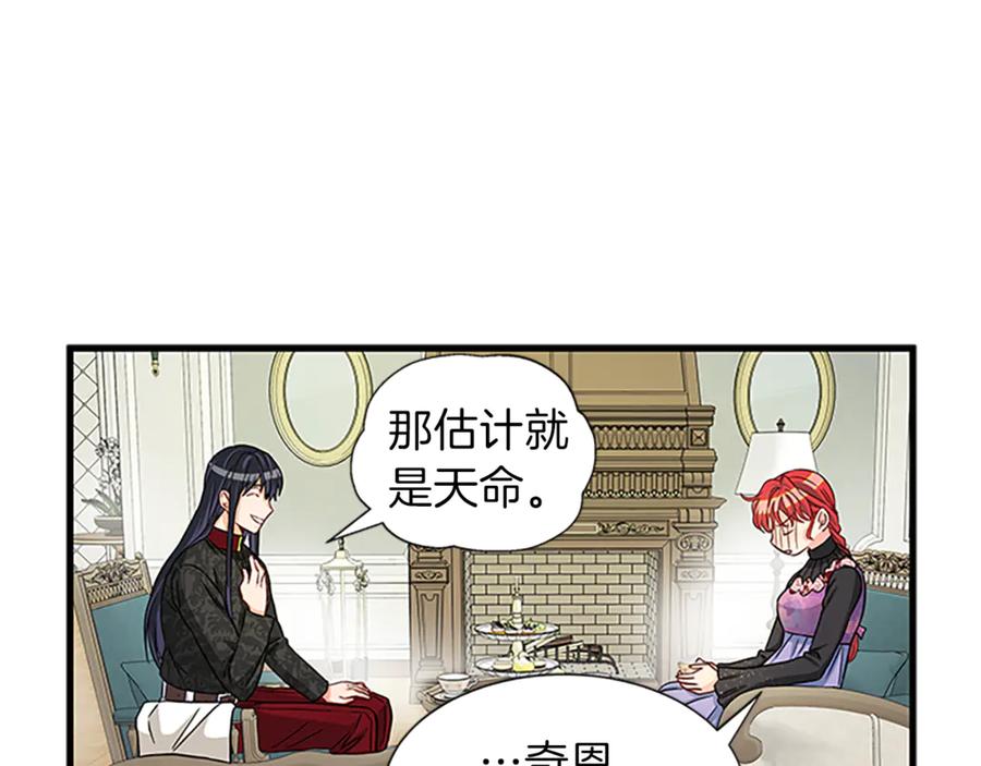 第19话 讲情话78