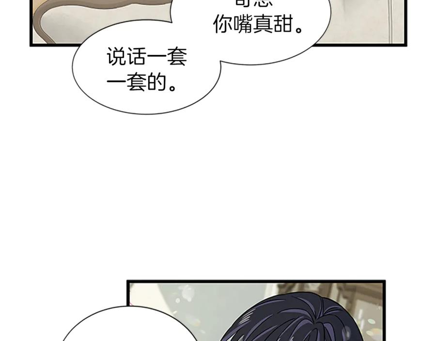 第19话 讲情话79