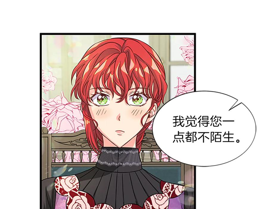 第19话 讲情话81