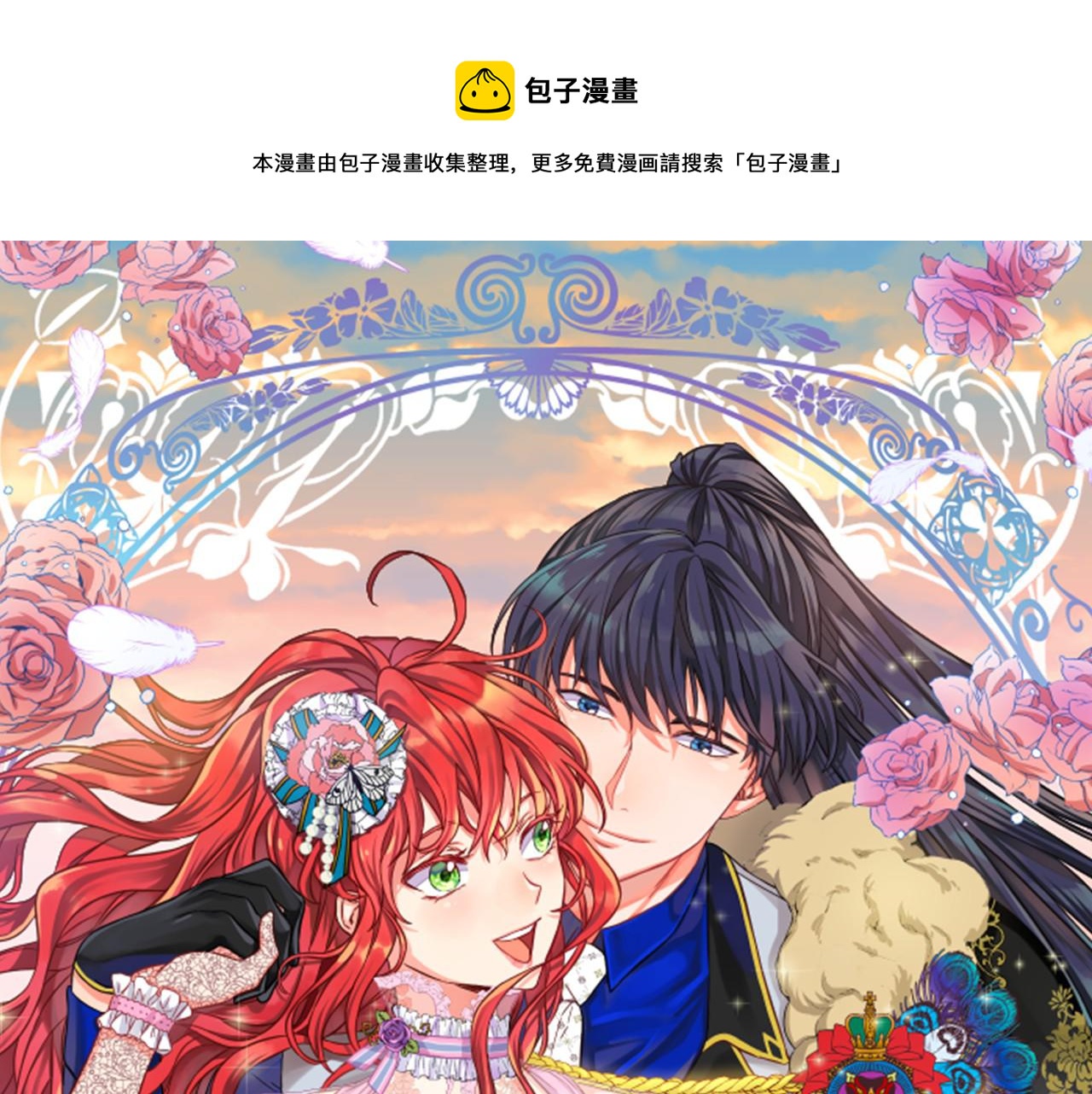 第61话 盛情款待0