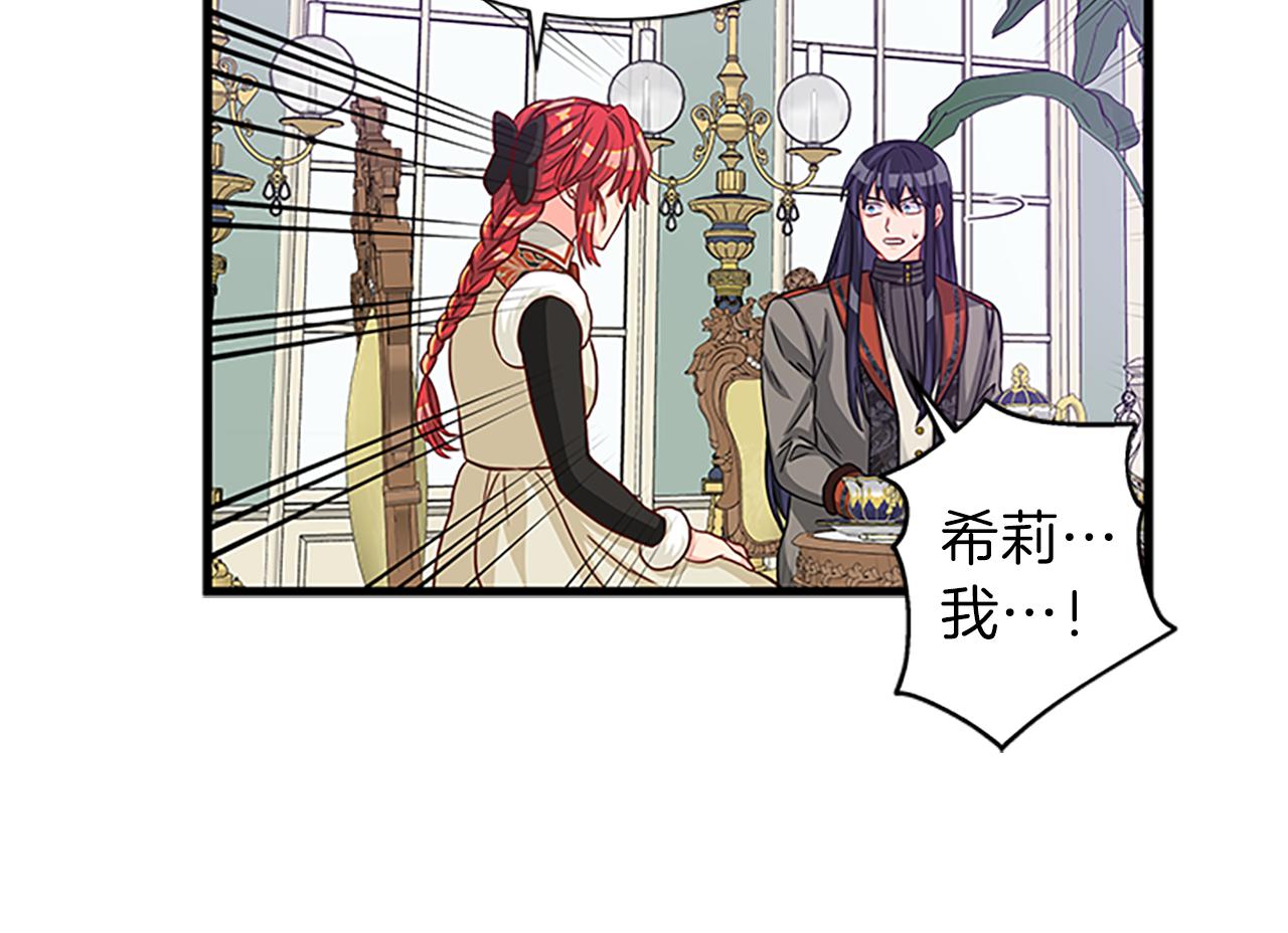 第61话 盛情款待105