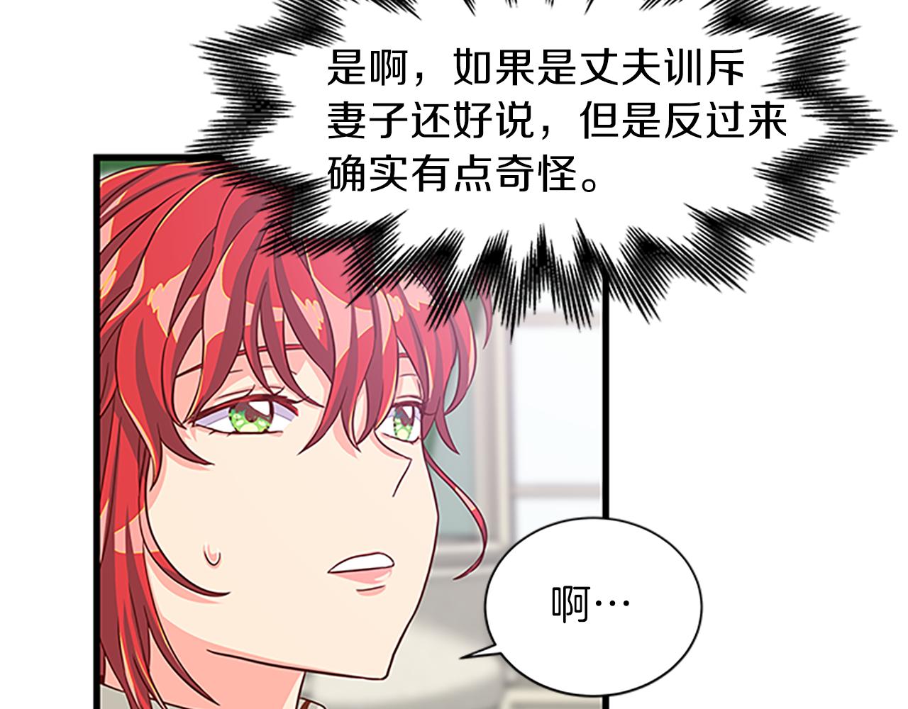 第61话 盛情款待128