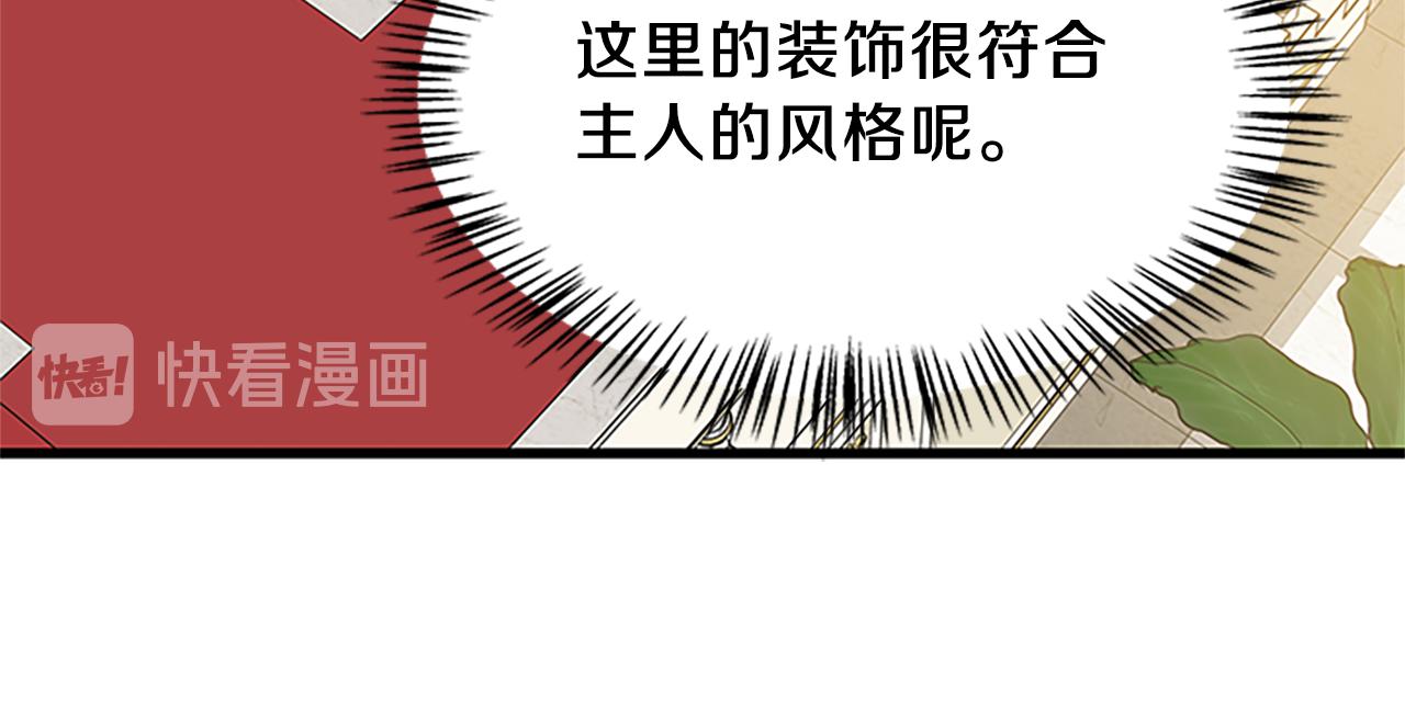 第61话 盛情款待13