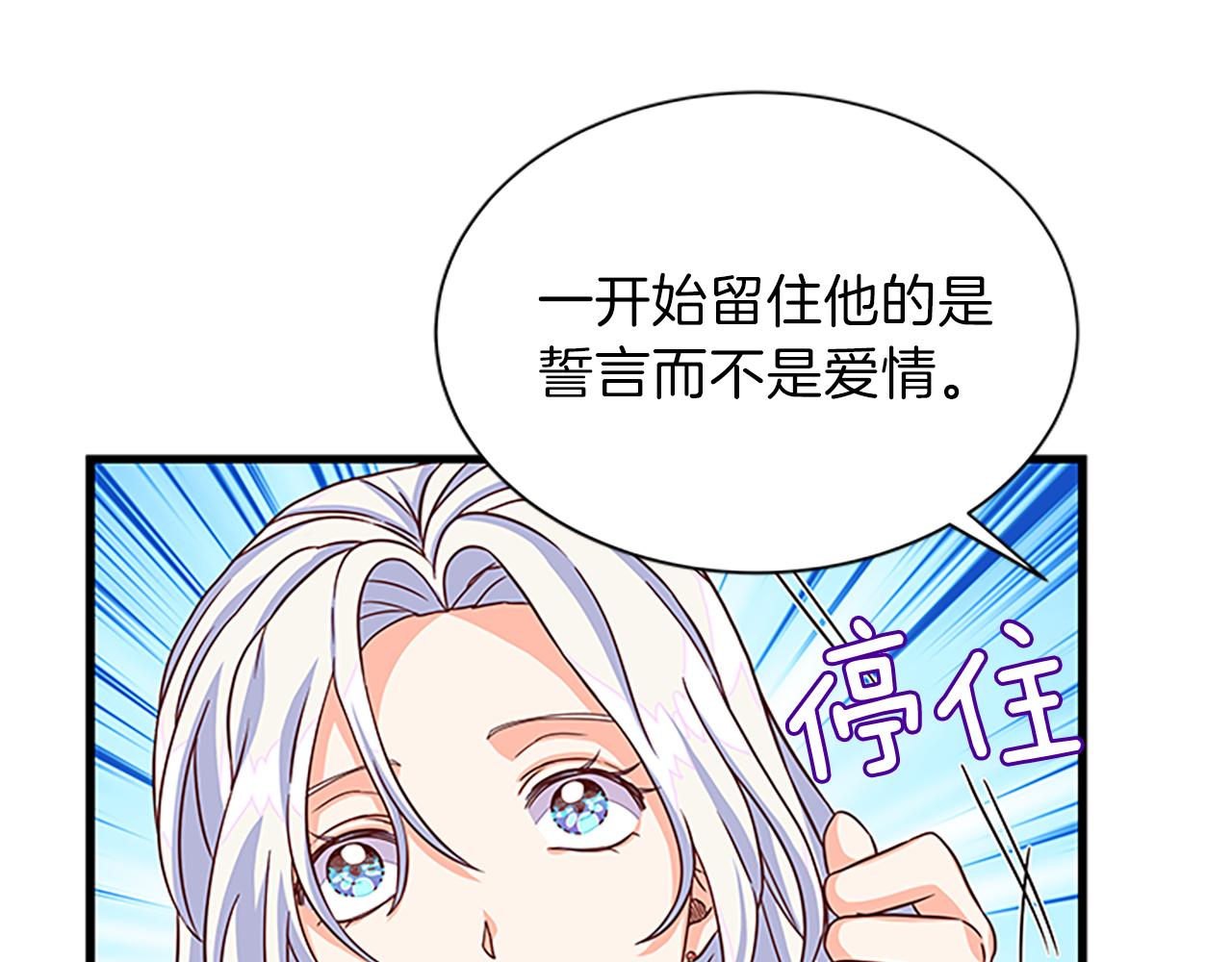 第61话 盛情款待139