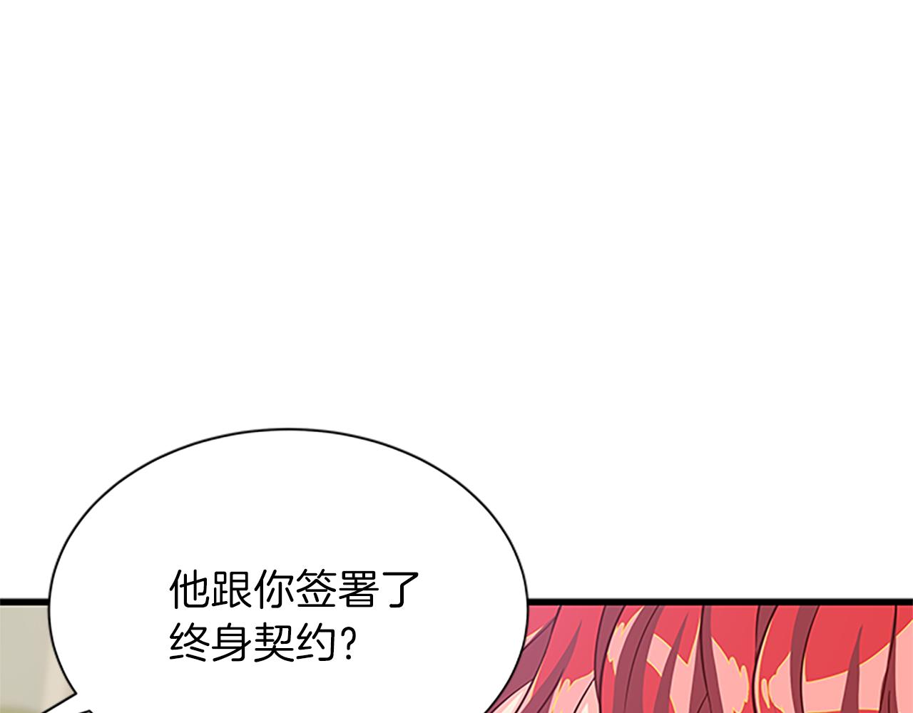 第61话 盛情款待141