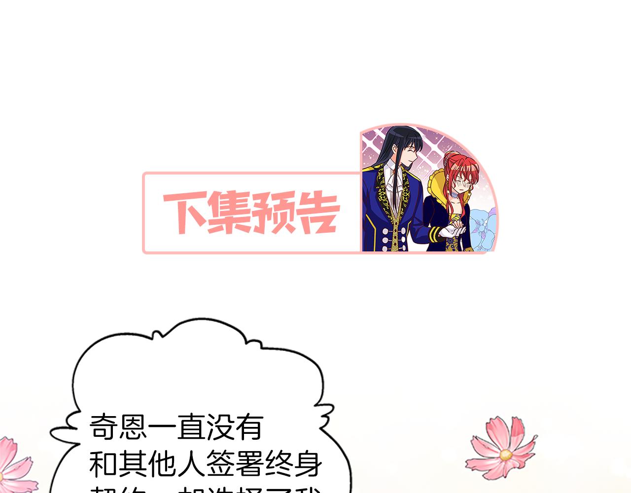 第61话 盛情款待147