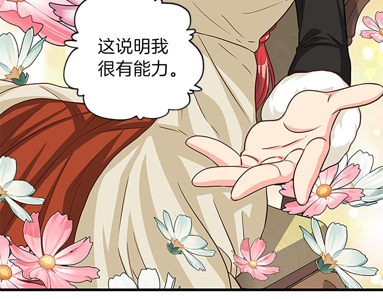 第61话 盛情款待149