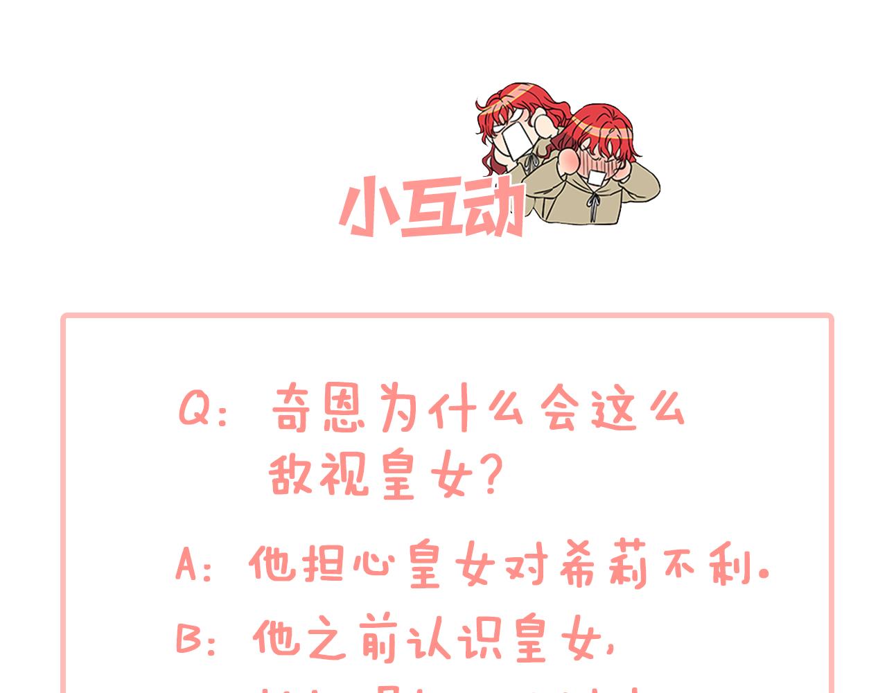 第61话 盛情款待152