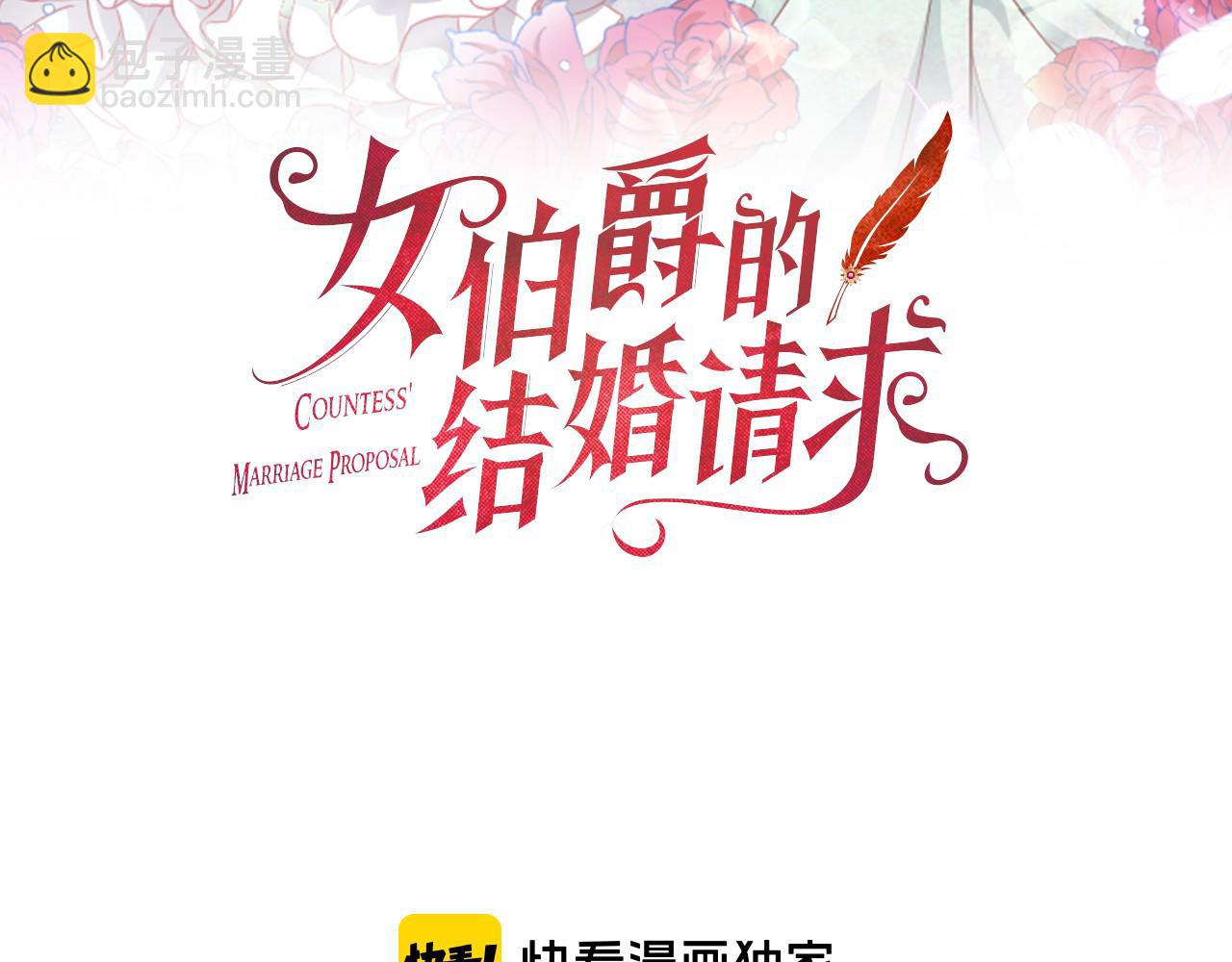 第61话 盛情款待2
