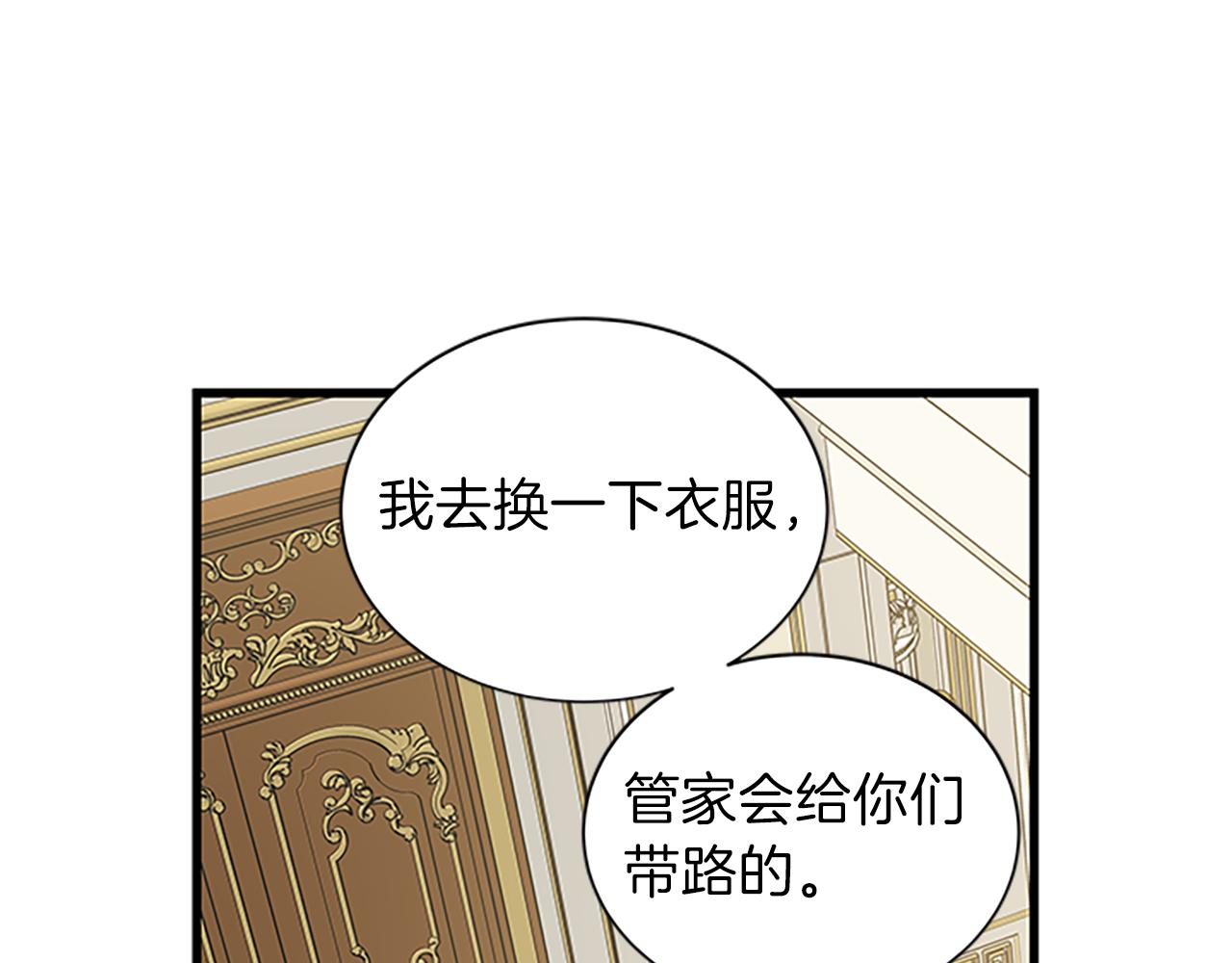 第61话 盛情款待20