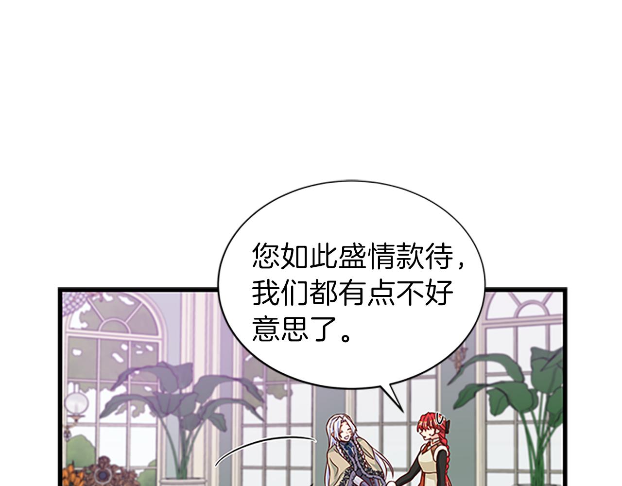 第61话 盛情款待28